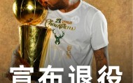 乐鱼app官方手机版最新下载安装-祝好！41岁的PJ·塔克宣布退役：但我永远不会停止打球！