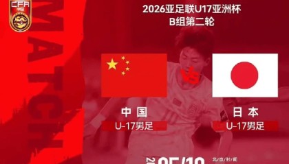 乐鱼app官方手机版最新下载安装-0-1到1-2！国足太难了！苦吞2连败+小组垫底，重返U17世界杯难了