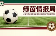 乐鱼app官方手机版最新下载安装-热那亚vs科莫、都灵vs国际米兰：意甲直播实时比分及最新阵容