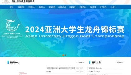 体坛传媒获2024亚洲大学生龙舟锦标赛运营权