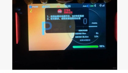 乐鱼app官方手机版最新下载安装-雅迪电动车集体锁死：智能系统的代价